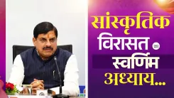 MP CM Mohan Yadav: BRICS Cultural Meet Comes to Bhopal