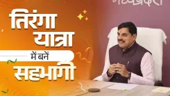 MP CM Mohan Yadav Calls Citizens to Join Tiranga Yatra