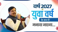 MP CM Mohan Yadav declares 2027 'Year of Youth'