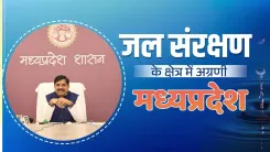 MP CM Mohan Yadav Flags Jal Ganga Sanvardhan Abhiyan Push