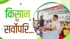 MP CM Mohan Yadav Grants Farmers 1-Year Loan Repayment Window