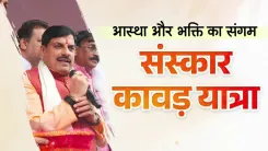 MP CM Mohan Yadav greets pilgrims at Sanskar Kavad Yatra