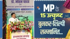 MP CM Mohan Yadav Honours 15 Weavers and Artisans