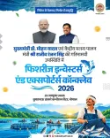 MP CM Mohan Yadav hosts Fisheries Investors Conclave 2026