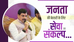 MP CM Mohan Yadav launches Jan Vishwas Abhiyan