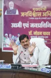 MP CM Mohan Yadav Meets Entrepreneurs in Chhindwara