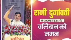 MP CM Mohan Yadav pays tribute to Rani Durgavati on martyrdom day
