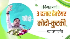 MP CM Mohan Yadav Pledges Wider Kodo-Kutki Millet Procurement