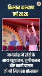 MP CM Mohan Yadav Pushes Animal Husbandry to Boost Farmer Income