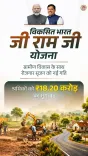 MP CM Mohan Yadav raises MGNREGA days to 125