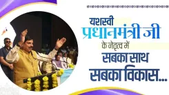 MP CM Mohan Yadav reaffirms 'Sabka Saath' governance pledge