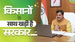 MP CM Mohan Yadav Reaffirms State's Commitment to Farmers Under Kisan Kalyan Varsh