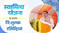MP CM Mohan Yadav Rolls Out Free Registries Under SVAMITVA