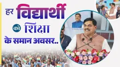 MP CM Mohan Yadav: Sandipani Schools Bridging Rich-Poor Divide