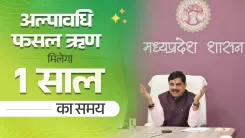 MP CM Mohan Yadav scraps March 31 crop loan deadline for farmers