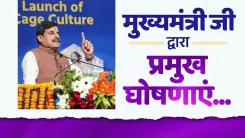 MP CM Mohan Yadav Ties Fisheries to Food Processing, MSMEs