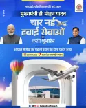 MP CM Mohan Yadav to Launch 4 New Direct Flights from Bhopal