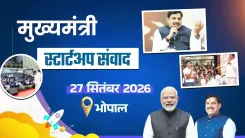 MP CM Mohan Yadav to Meet Startup Founders on Sept 27