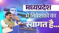 MP CM Mohan Yadav Unveils 25 New Policies at Urban Conclave