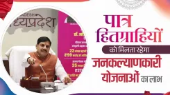 MP CM Mohan Yadav Vows Last-Mile Welfare Delivery
