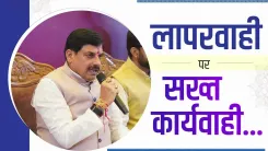 MP CM Mohan Yadav Warns Officers: No Negligence in Grievance Redressal