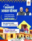MP CM Office: 42L+ Rural PMAY Homes Built, 9L+ Urban Beneficiaries