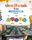 MP CM Office Backs 5F Vision Mega Project for Farmers, Youth