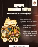 MP CM Office: Every Child Has a Right to Safety