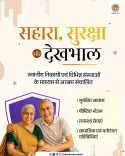 MP CM Office Highlights Senior Citizen Ashrams, 2007 Act Push