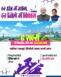MP CM Office: Industries Reaching Every District
