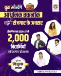 MP CM Office: Modern Education to Unlock New Jobs