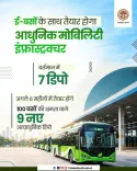 MP CM Office: Modern Mobility Infrastructure to Rise with E-Buses