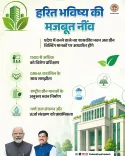 MP CM Office: New Govt Buildings to Meet Green Standards
