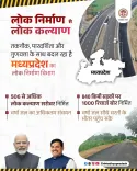 MP CM Office: New Infrastructure Standards via PWD