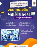 MP CM Office: Smart Classes Upgraded to Interactive Panels