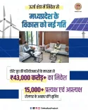 MP CM Office: Torrent Group to invest ₹43,000 cr in energy