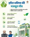 MP CM Office Unveils New Development-Environment Model