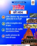MP CM Office Unveils Ujjain-Indore Metro Region Plan