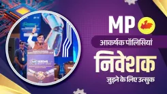 MP CM Yadav: ₹34 Lakh Crore Investment Proposals, 30% Already on Ground