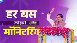 MP CM Yadav: Every Sugam Bus to Have Smart Monitoring