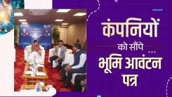 MP CM Yadav Hands Over Land Letters at Indore Semiconductor Summit