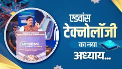 MP CM Yadav Launches Semiconductor Policy in Japanese, Korean, Taiwanese