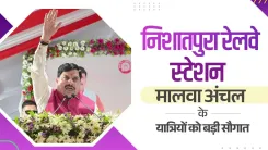 MP CM Yadav: Nishatpura Station to Boost Malwa-Delhi Rail Link