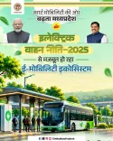 MP CM Yadav Pushes EV Policy-2025 at Urban Growth Conclave