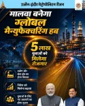 MP CMO Eyes Malwa as Global Manufacturing Hub via Ujjain-Indore Metro Zone