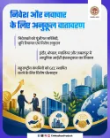 MP CMO Highlights Modern IT Infrastructure and Special Investor Incentives