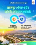 MP CM's Office: 7 Districts to Get New Development Boost