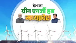 MP CM's Office Brands State India's Green Energy Hub