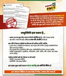 Did MP Govt Really Deny Irregularities in 'Dial 112' Services?