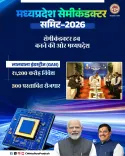 MP Semiconductor Summit 2026: ₹1,200 Cr Bid for Indore